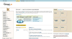 Desktop Screenshot of catsnet.ru